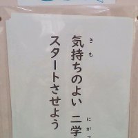 ２学期が始まりました