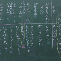 １年生　中根っこタイム